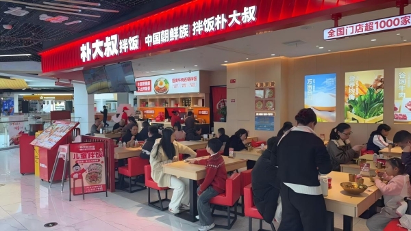 连续十年高增，细分赛道爆发｜2026年拌饭加盟十大品牌发布 