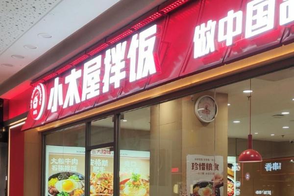连续十年高增，细分赛道爆发｜2026年拌饭加盟十大品牌发布 