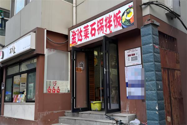 连续十年高增，细分赛道爆发｜2026年拌饭加盟十大品牌发布 