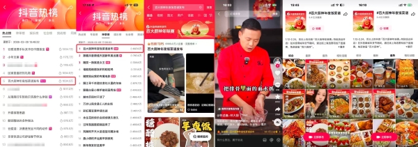 百大厨神年味赛圆满收官！南北百味聚一桌，年夜饭菜谱藏满烟火与心意 