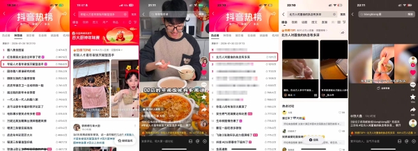 百大厨神年味赛圆满收官！南北百味聚一桌，年夜饭菜谱藏满烟火与心意 