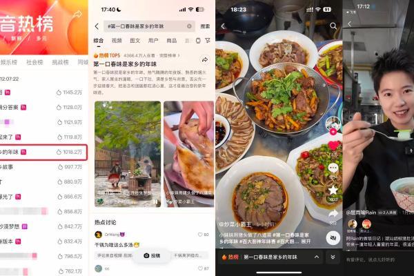 百大厨神年味赛圆满收官！南北百味聚一桌，年夜饭菜谱藏满烟火与心意 