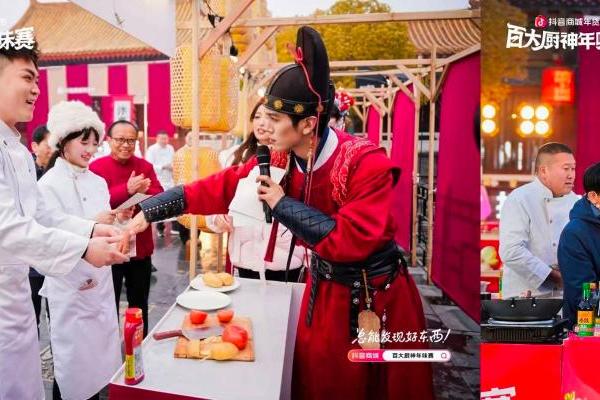 百大厨神年味赛圆满收官！南北百味聚一桌，年夜饭菜谱藏满烟火与心意 