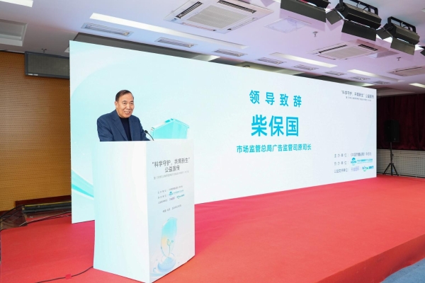 健敏思携手多方共启标准新篇章 为过敏宝宝成长注入科学力量 