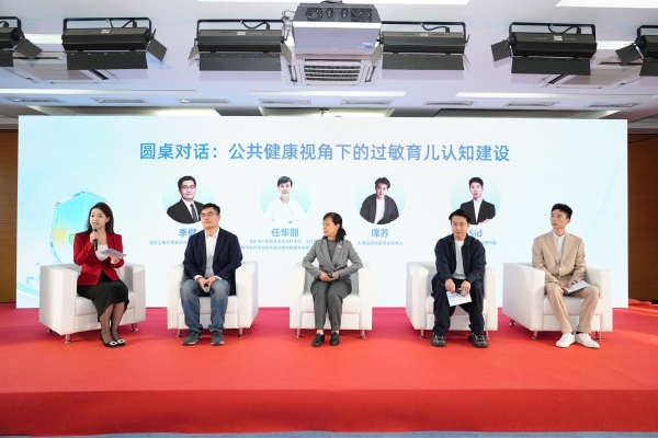 健敏思携手多方共启标准新篇章 为过敏宝宝成长注入科学力量 