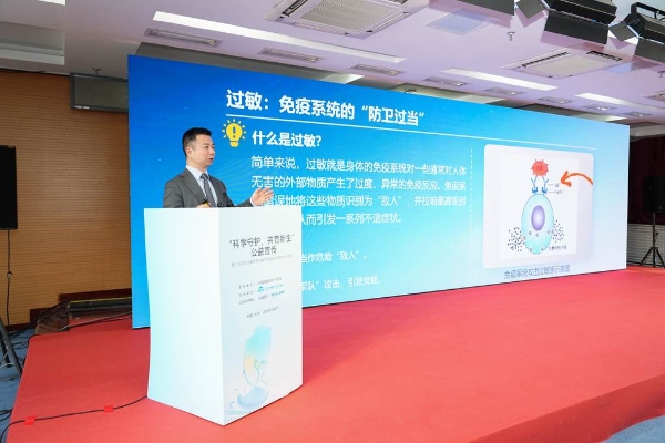 健敏思携手多方共启标准新篇章 为过敏宝宝成长注入科学力量 