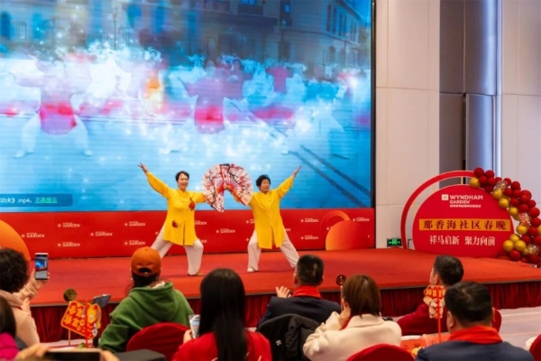 首届那香海社区春晚举办：一场家人间的温情盛宴~ 