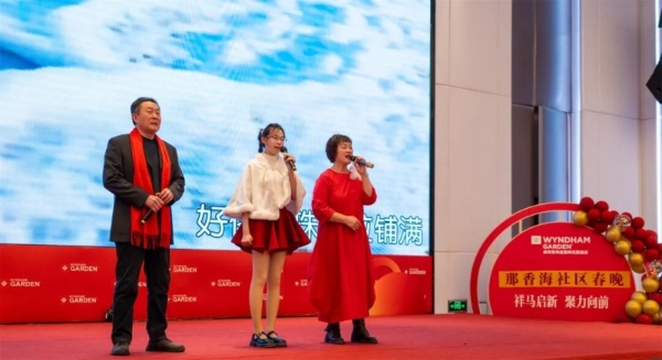 首届那香海社区春晚举办：一场家人间的温情盛宴~ 