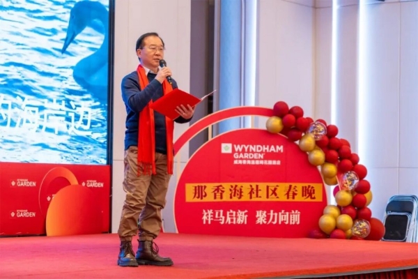 首届那香海社区春晚举办：一场家人间的温情盛宴~ 