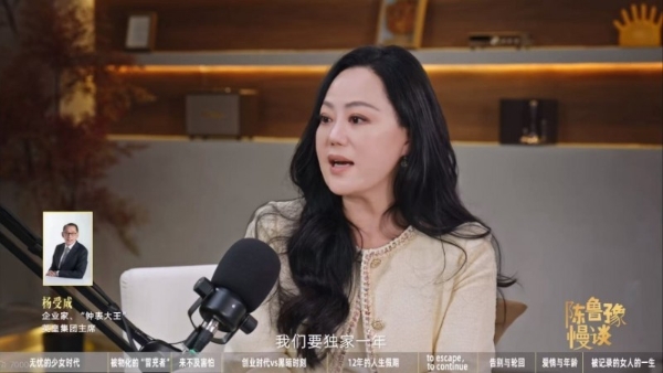 投资于人的温度：杨受成“天使投资”中的义与利 