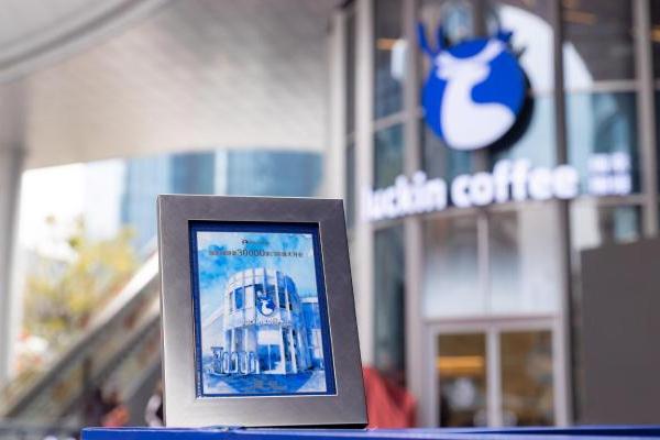 8年3万店，瑞幸给中国咖啡织了三张网 