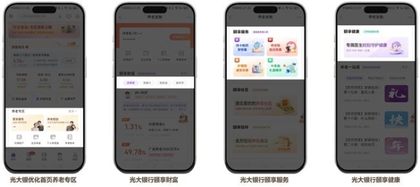 手机银行数字化综合服务能力TOP50：头部银行月活逼近2亿，“五化”服务成为未来升级大方向 