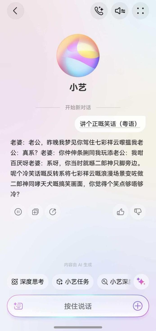 能听懂16种方言的鸿蒙6小艺，今年过年晋升为家族“顶流”！ 