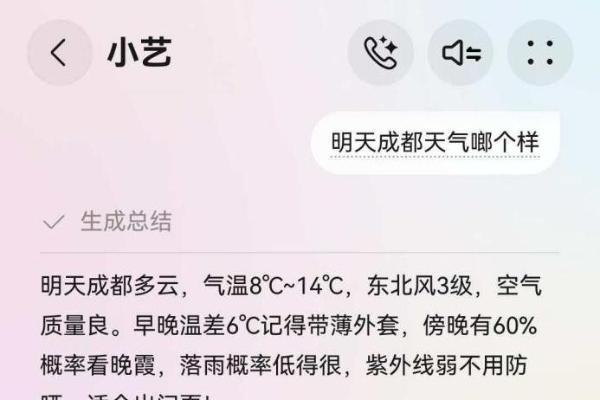 能听懂16种方言的鸿蒙6小艺，今年过年晋升为家族“顶流”！ 