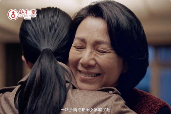 创行业先河！达仁堂 Al 温情大片《一路相伴》震撼发布 