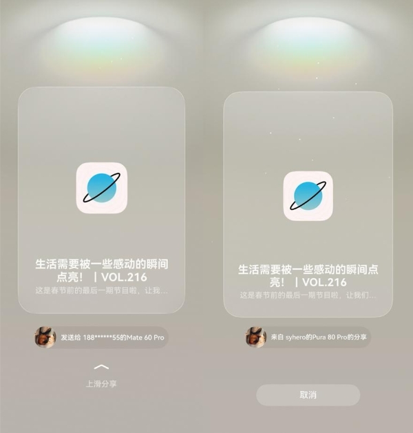 鸿蒙版小宇宙新春三连：碰、控、听，全丝滑 