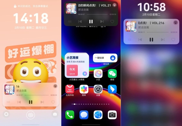 鸿蒙版小宇宙新春三连：碰、控、听，全丝滑 
