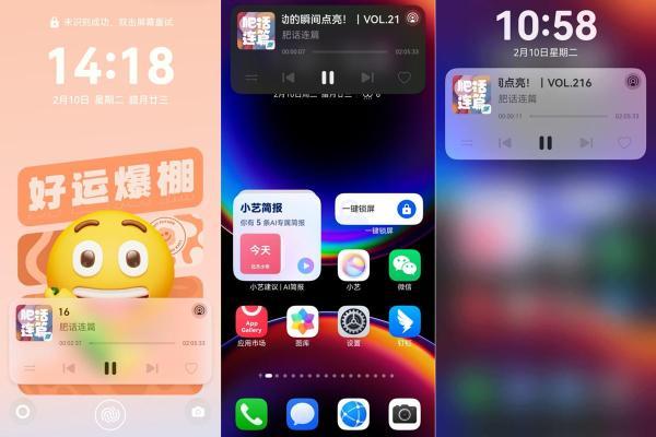鸿蒙版小宇宙新春三连：碰、控、听，全丝滑 