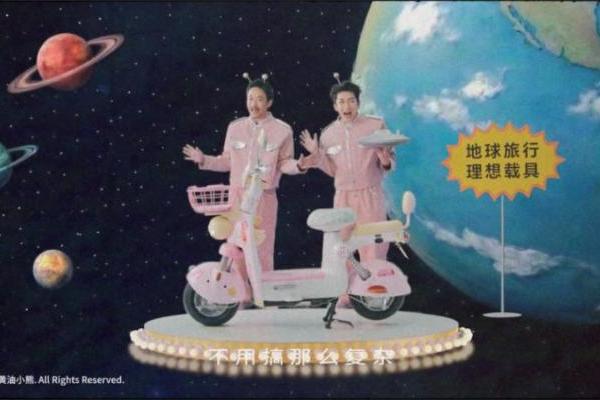 爱玛春节微电影倒计时海报再引热议，《银河系卖马指南》明日上映