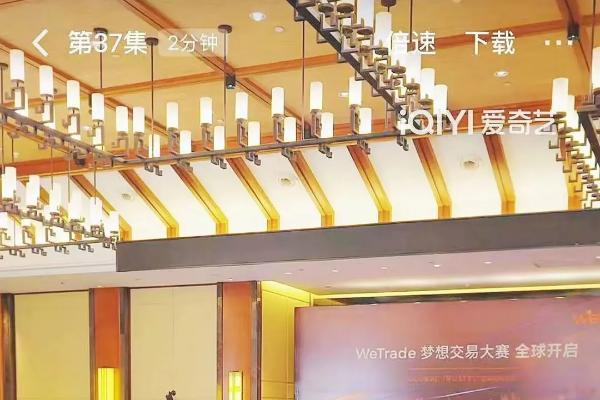 WeTrade 投资全网首部金融励志短剧，全球献映