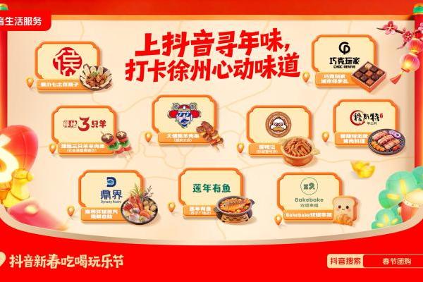  这个春节，吃喝玩乐在江苏，畅享“灯火团圆年” 