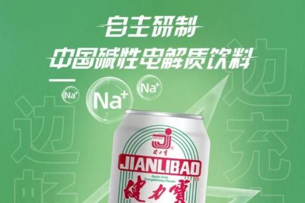  南方小年备年货饮品，健力宝系列成餐桌饮品的“健康拍档” 