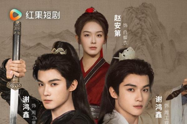 《孤马传》2月15日正式上线：南宋画师双面密探，判官笔诛奸破局