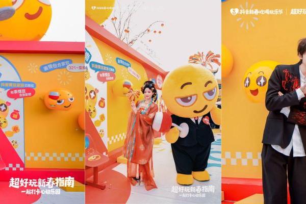 抖音黄豆×线下乐园破圈首秀，超好玩新春指南助力乐园春节营销