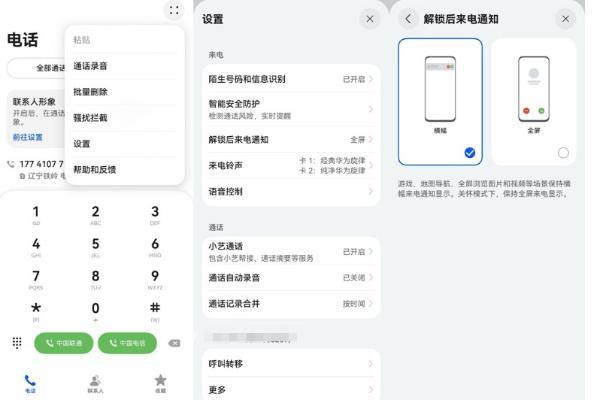 给爸妈换大屏手机前，记得先打开鸿蒙6这个设置
