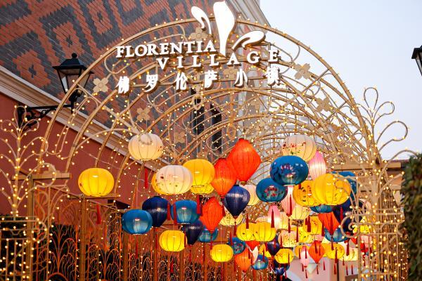 FV佛罗伦萨小镇马年新春创佳绩，多维增长引领消费升级
