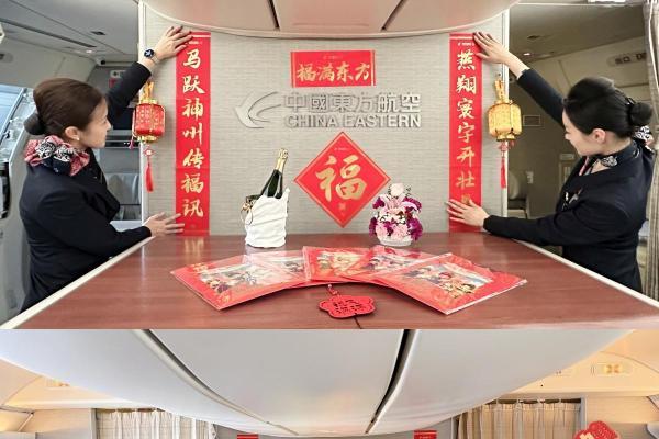 万米云端迎丙午：东航“锦绣中华·和美之春”主题航班飞向南半球