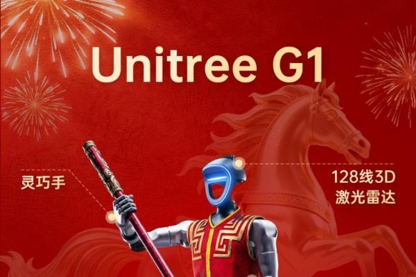 以武会春，宇树春晚机器人马年秀出“赛博真功夫”