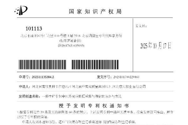 认养一头牛再添发明专利，以基因科技助力育种升级