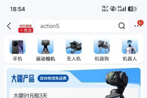 无人机、运动相机租赁订单量环比增长200% 春节来京东租3C数码 省钱又省心