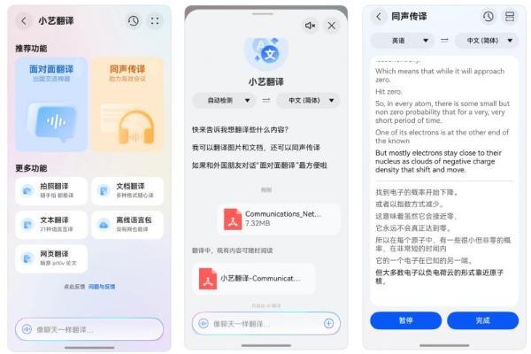 开学季用小艺，新学期“艺”路开挂