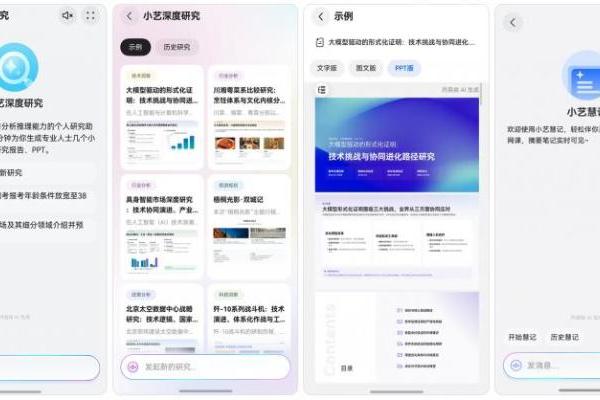 开学季用小艺，新学期“艺”路开挂