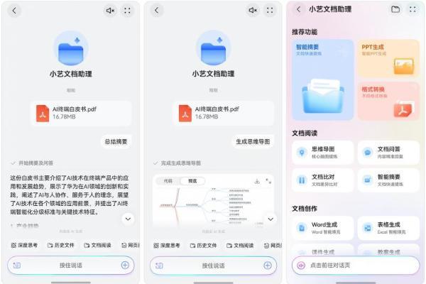开学季用小艺，新学期“艺”路开挂
