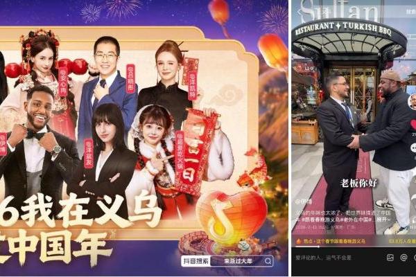 抖音生活服务春节案例：在义乌，把“国际年味”做成了好生意