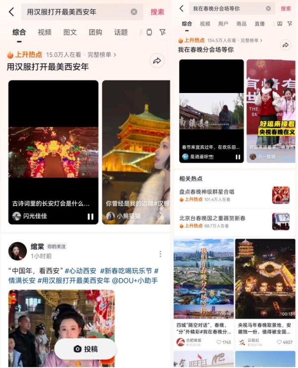 千年古都与现代流量的双向奔赴,西安大唐不夜城春节“奇妙游”火爆全城_TOM资讯