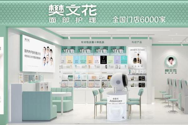 樊文花面部护理荣膺「王者之舟·最爱人才雇主」大奖 以爱赋能女性逐梦前行