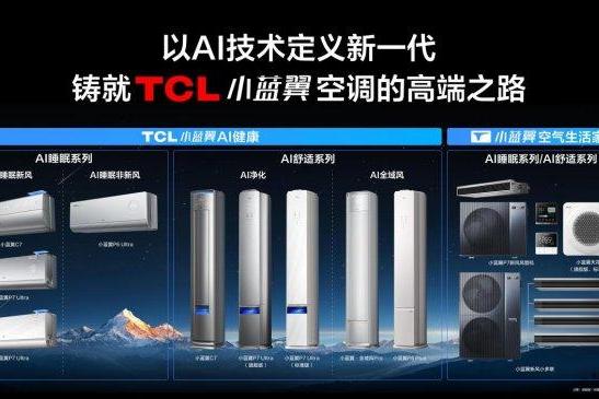 五金四银六铜！TCL空调AI睡眠科技，为中国冬奥健儿筑牢夺冠后盾