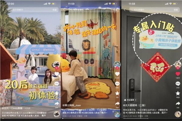 抖音生活服务如何构建亲子消费增长生态