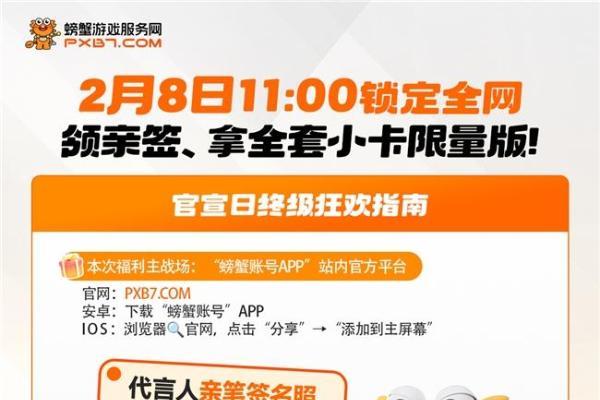 重磅官宣：范丞丞携手螃蟹游戏服务网，“不辜负每一份热爱”的双向选择 