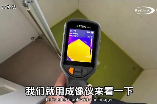 Raythink燧石EX100热像仪快速追踪漏水轨迹，漏水检测告别忙敲忙挖！ 