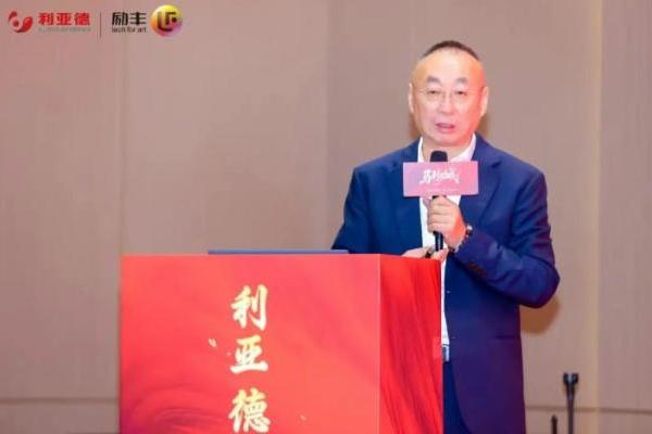 融合共生，聚力共赢 | 利亚德2025年度表彰大会暨2026年会成功举办 