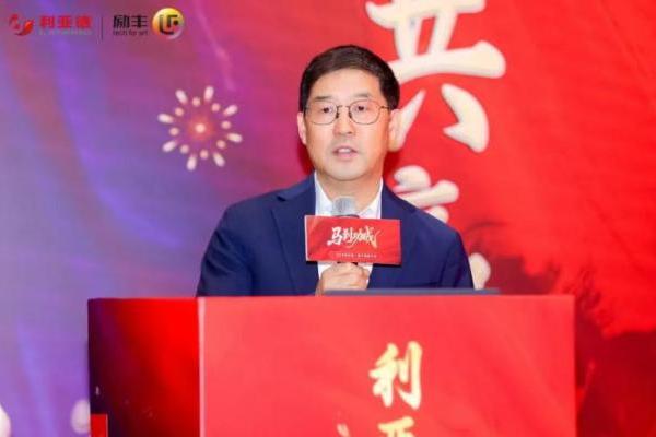 融合共生，聚力共赢 | 利亚德2025年度表彰大会暨2026年会成功举办 