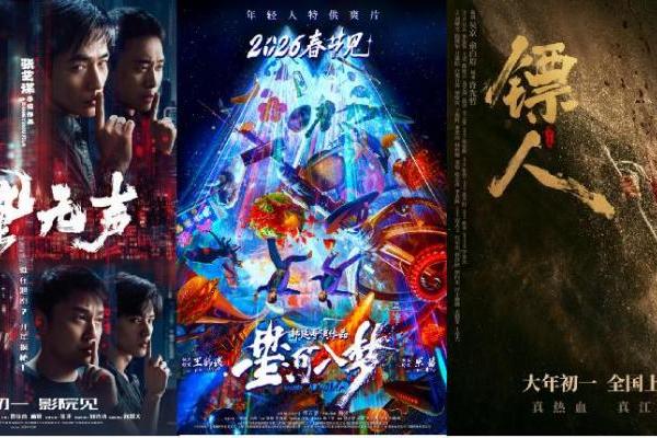 新春观影新玩法，抖音福利加码欢乐多 