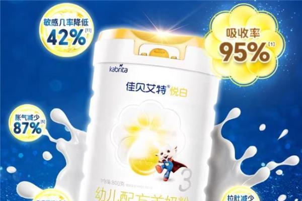 佳贝艾特悦白三段奶粉：专注好消化吸收与免疫力进阶