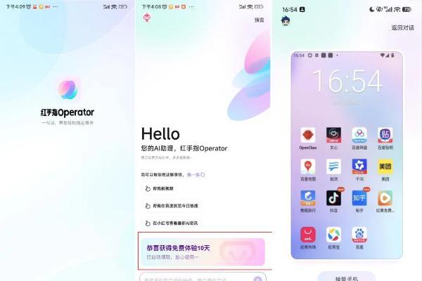 移动版OpenClaw上架应用商店，百度智能云实现零部署体验