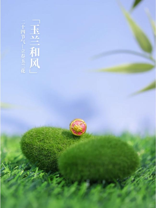 周大生经典“哇！故宫的二十四节气”系列：紫禁花信，金玉相逢 